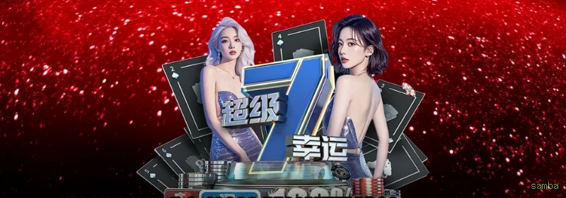 Big Bass Bonanza samba